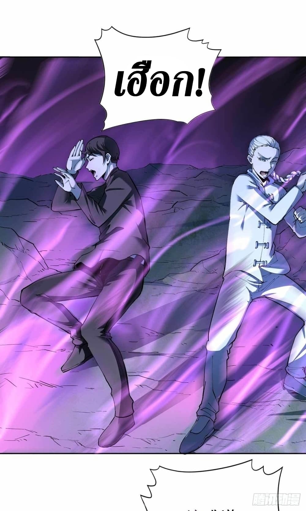 Wang Pai Shen Yi ตอนที่ 30 (33)